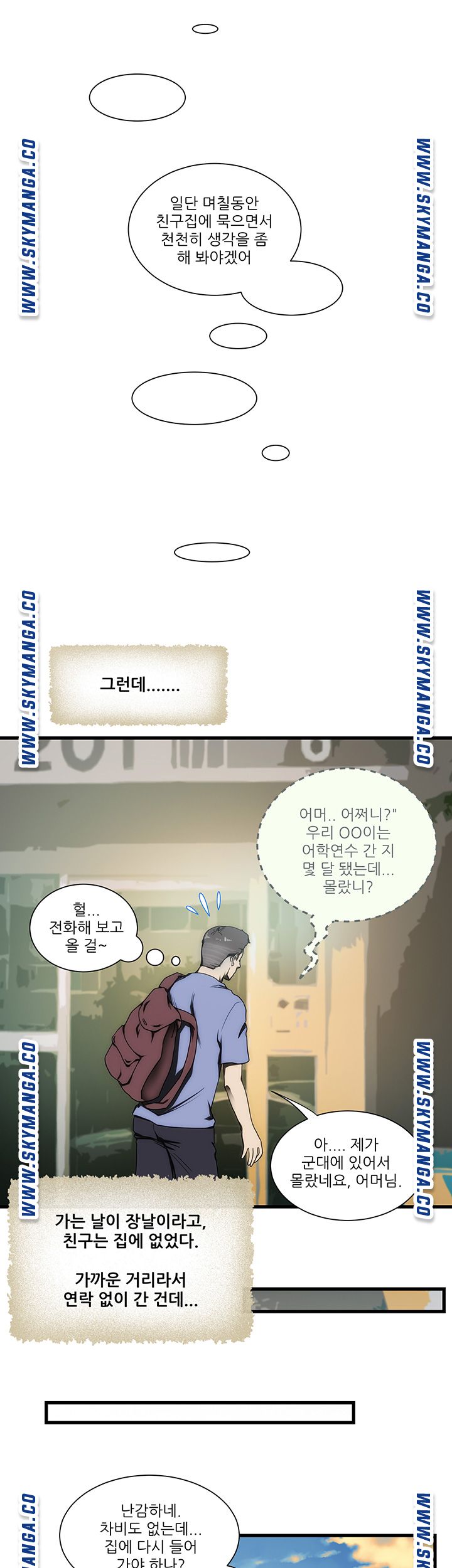 My Sister-in-Law’s Ass Raw Chapter 11 Page 21