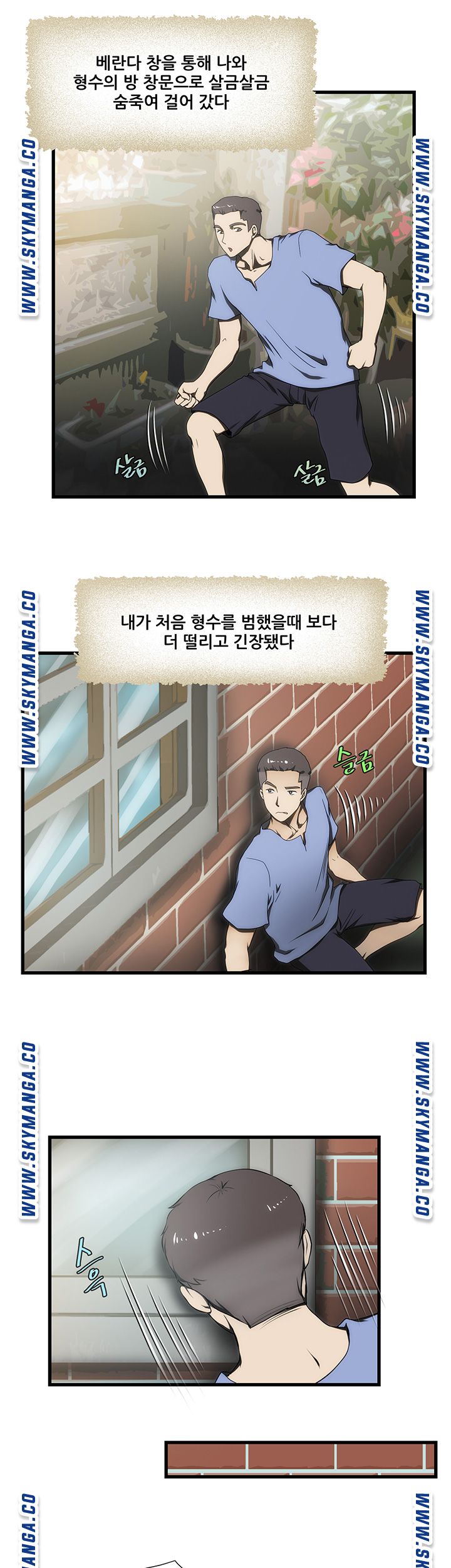 My Sister-in-Law’s Ass Raw Chapter 11 Page 23