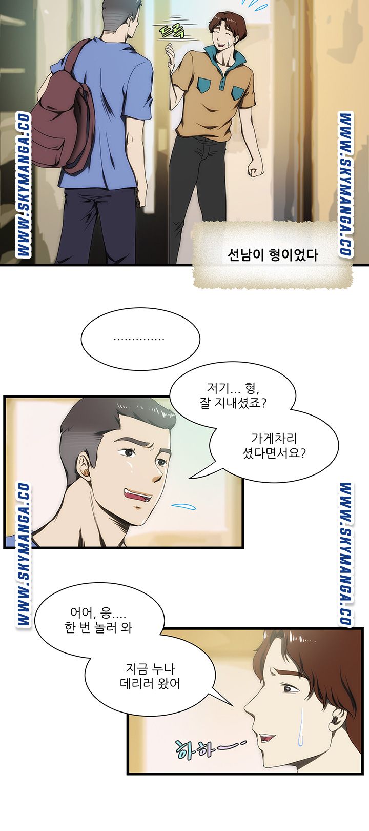 My Sister-in-Law’s Ass Raw Chapter 11 Page 5