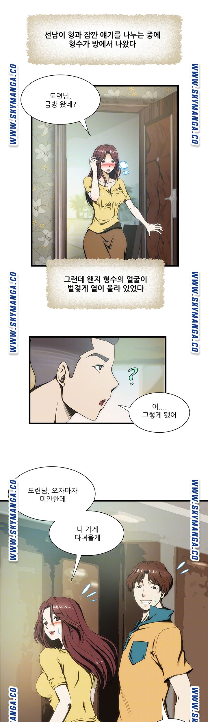 My Sister-in-Law’s Ass Raw Chapter 11 Page 6