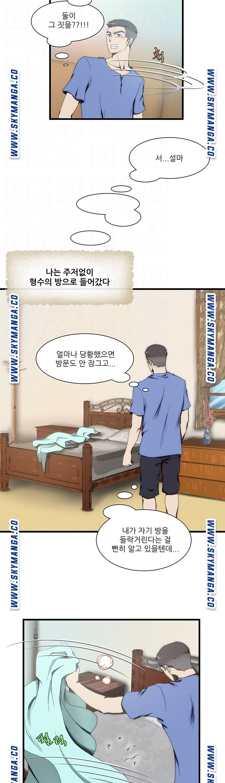 My Sister-in-Law’s Ass Raw Chapter 11 Page 8