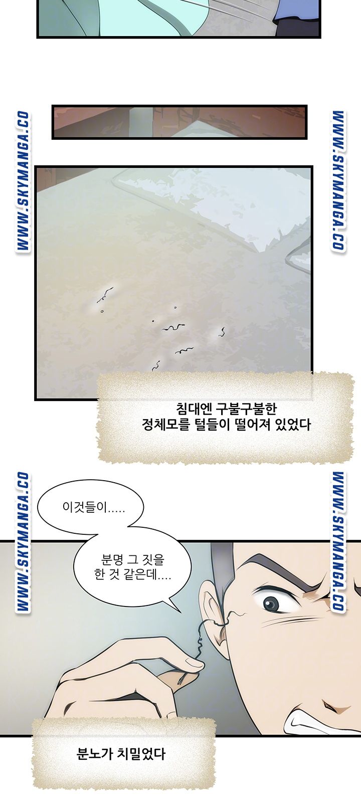 My Sister-in-Law’s Ass Raw Chapter 11 Page 9