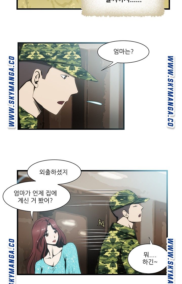 My Sister-in-Law’s Ass Raw Chapter 12 Page 10