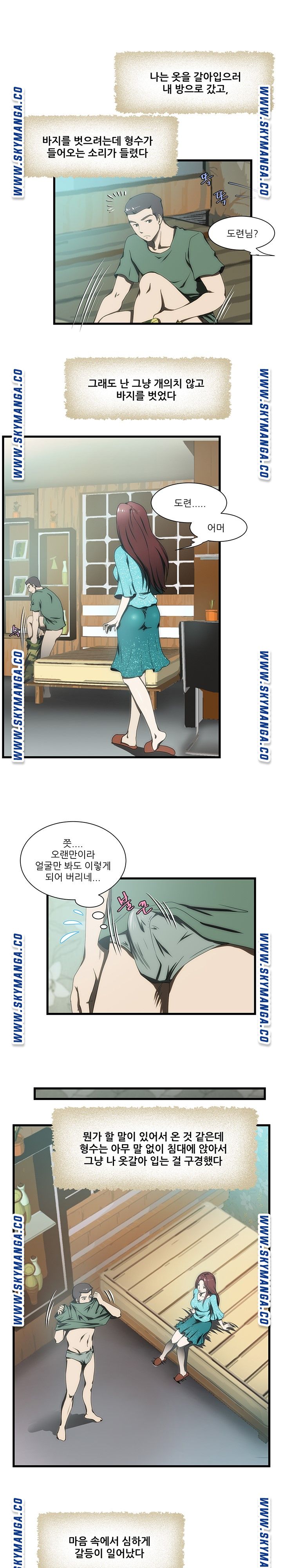 My Sister-in-Law’s Ass Raw Chapter 12 Page 11