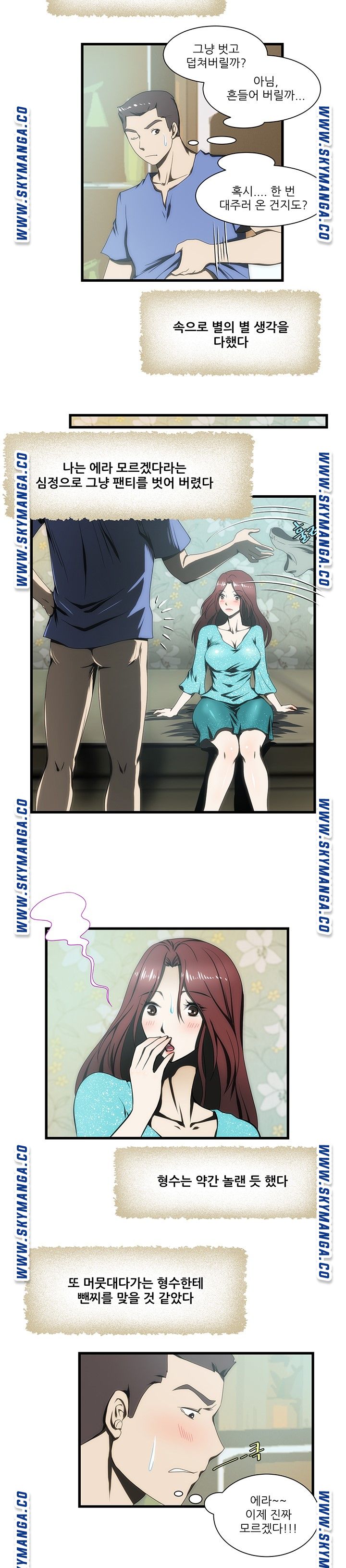 My Sister-in-Law’s Ass Raw Chapter 12 Page 12