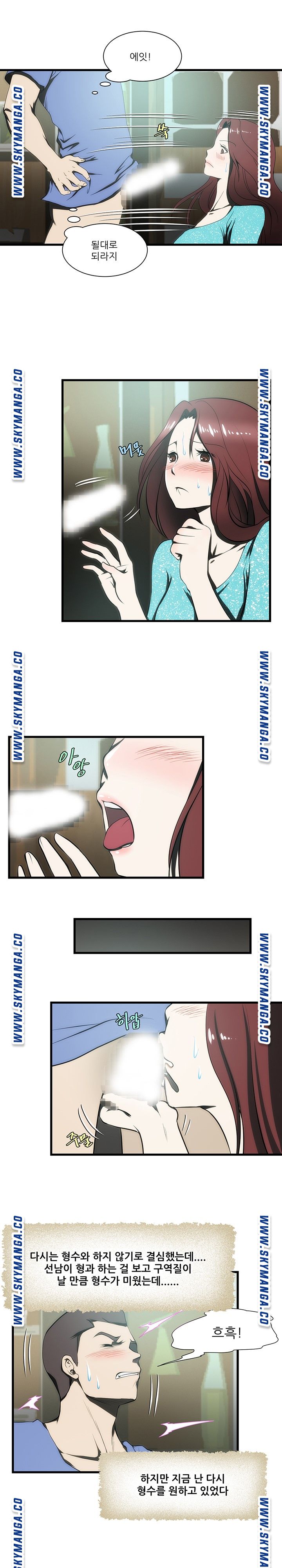 My Sister-in-Law’s Ass Raw Chapter 12 Page 13