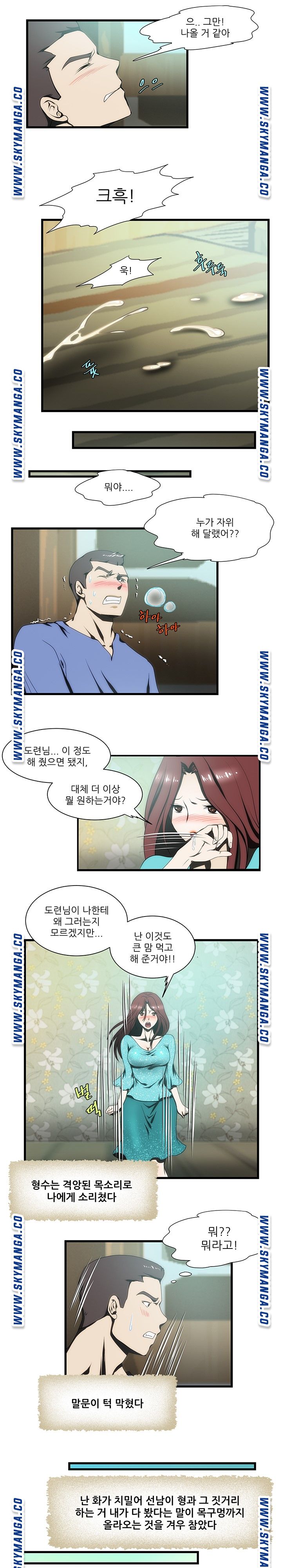 My Sister-in-Law’s Ass Raw Chapter 12 Page 15