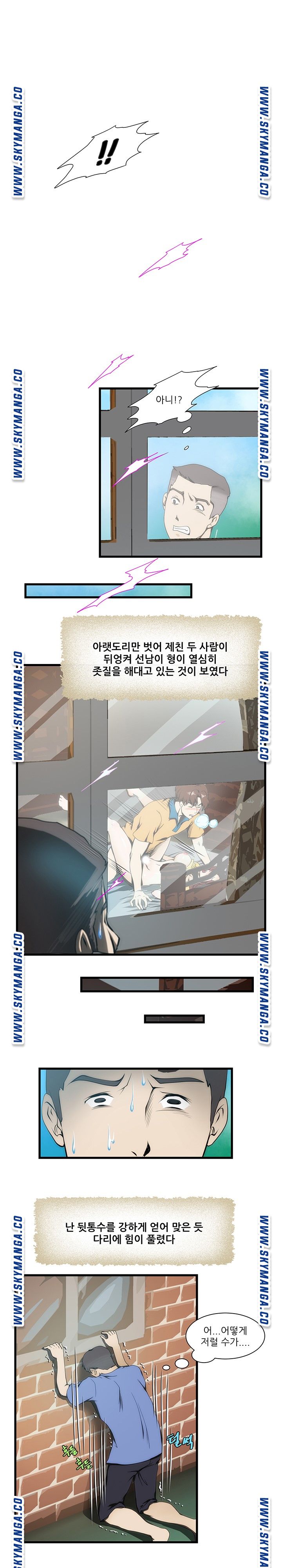 My Sister-in-Law’s Ass Raw Chapter 12 Page 2