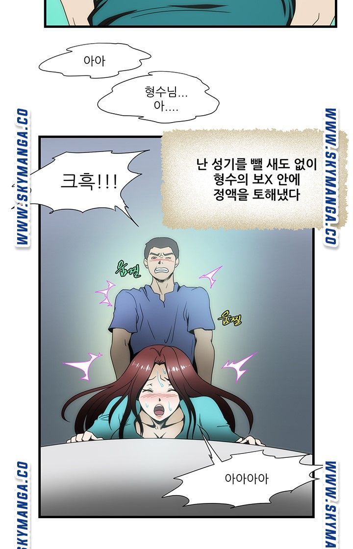 My Sister-in-Law’s Ass Raw Chapter 13 Page 10
