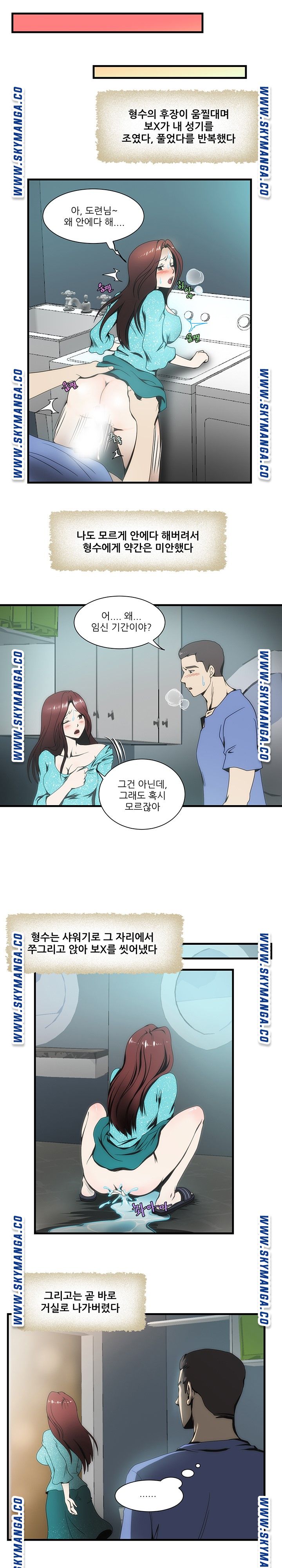 My Sister-in-Law’s Ass Raw Chapter 13 Page 11