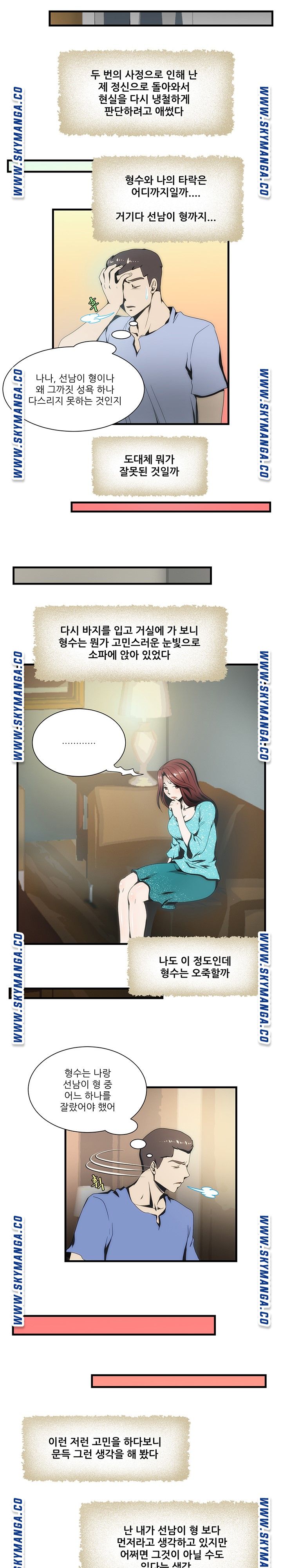 My Sister-in-Law’s Ass Raw Chapter 13 Page 12