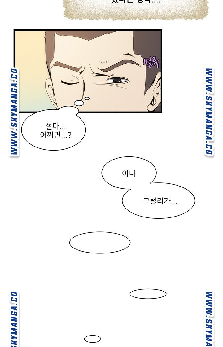My Sister-in-Law’s Ass Raw Chapter 13 Page 13