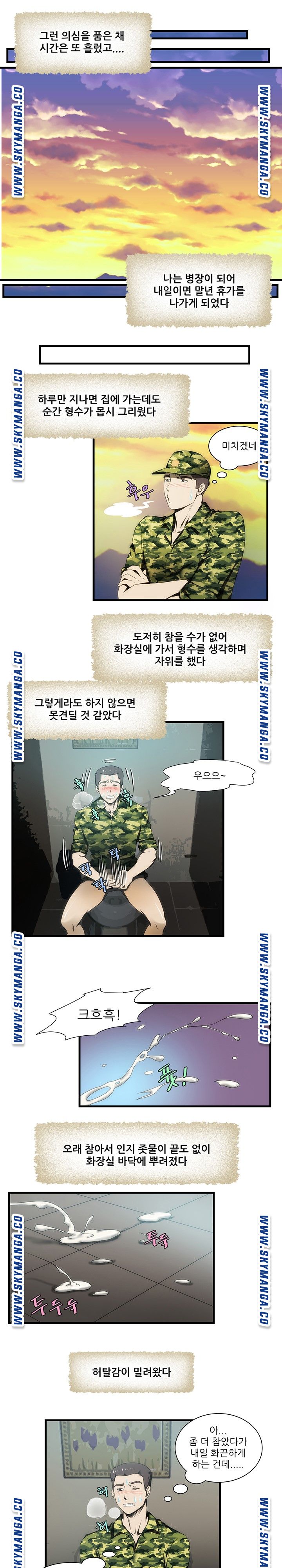 My Sister-in-Law’s Ass Raw Chapter 13 Page 14