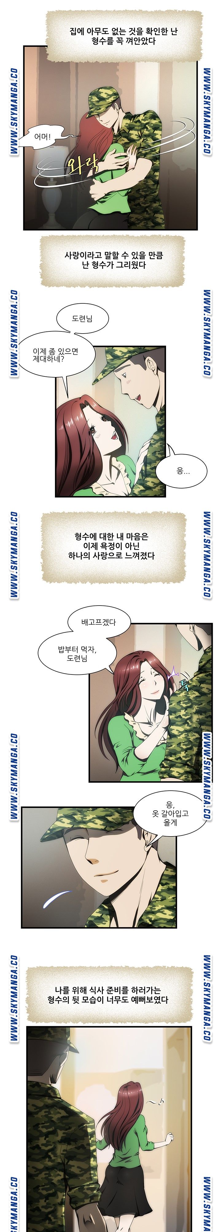 My Sister-in-Law’s Ass Raw Chapter 13 Page 17
