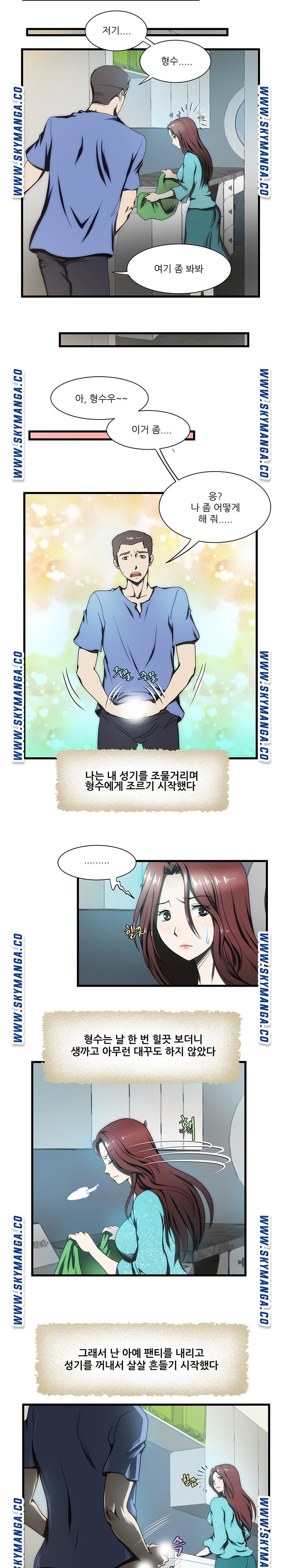 My Sister-in-Law’s Ass Raw Chapter 13 Page 3
