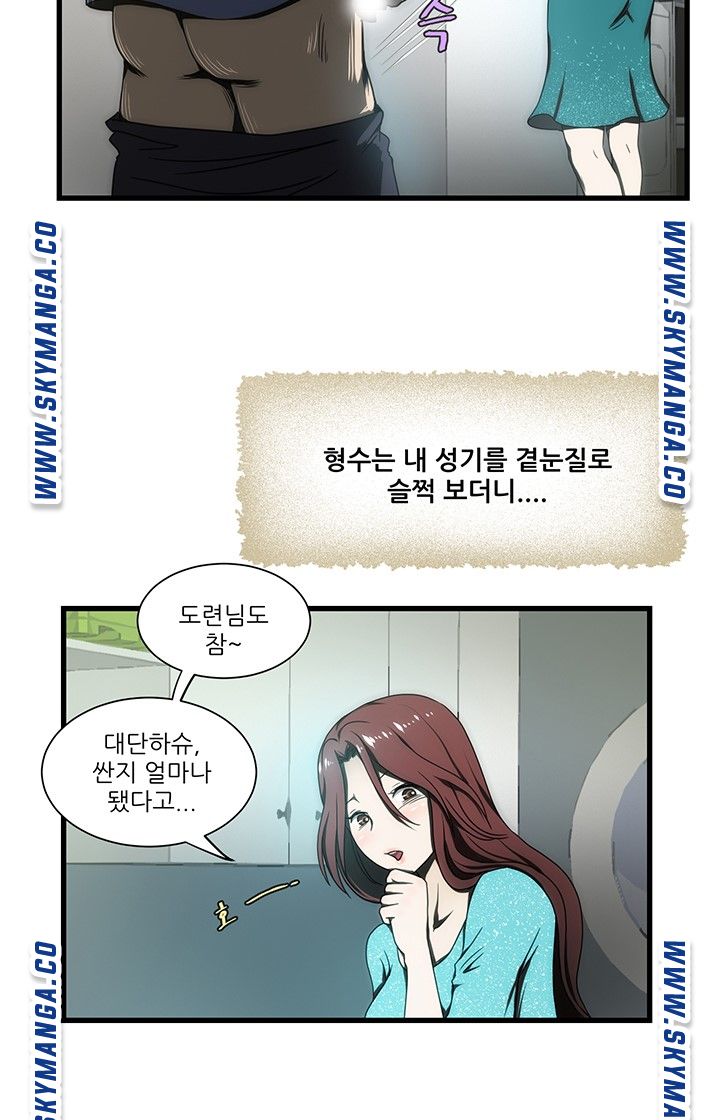 My Sister-in-Law’s Ass Raw Chapter 13 Page 4