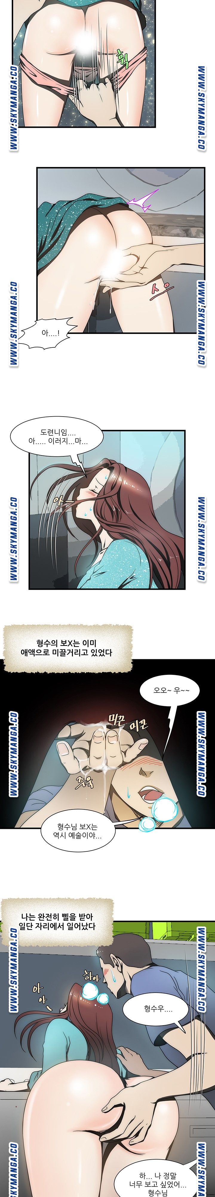 My Sister-in-Law’s Ass Raw Chapter 13 Page 6