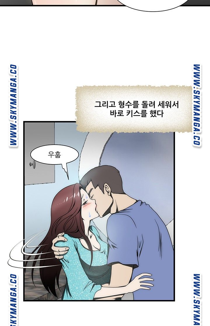 My Sister-in-Law’s Ass Raw Chapter 13 Page 7
