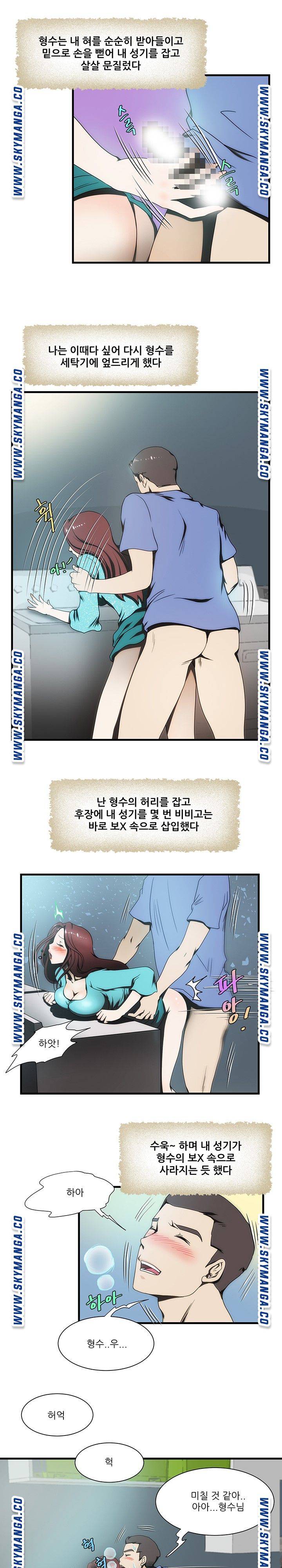 My Sister-in-Law’s Ass Raw Chapter 13 Page 8