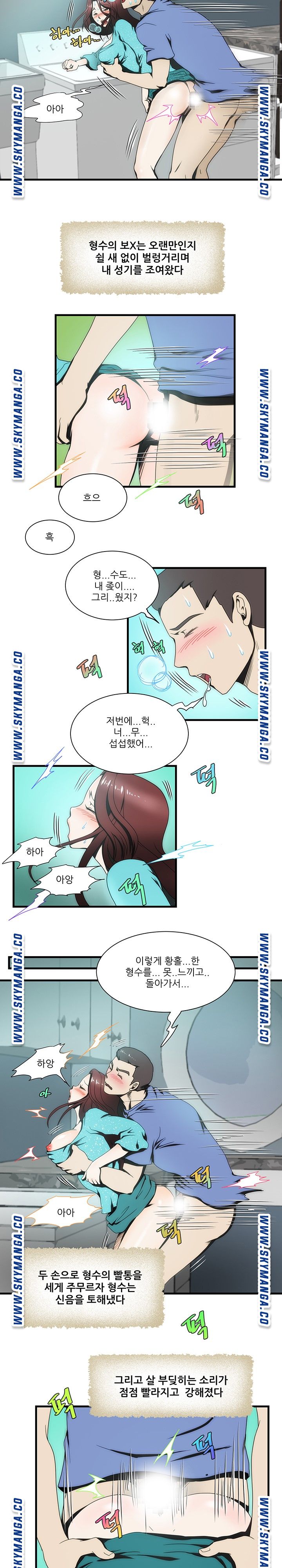 My Sister-in-Law’s Ass Raw Chapter 13 Page 9