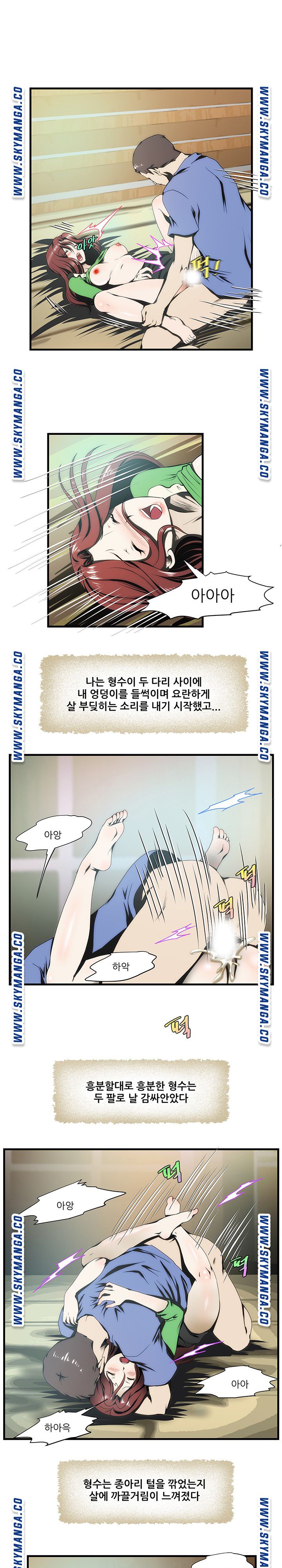 My Sister-in-Law’s Ass Raw Chapter 14 Page 10