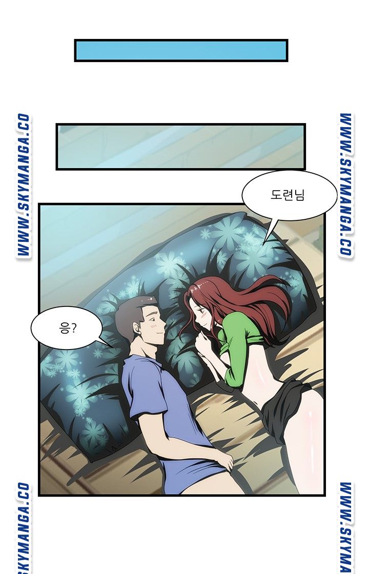 My Sister-in-Law’s Ass Raw Chapter 14 Page 12