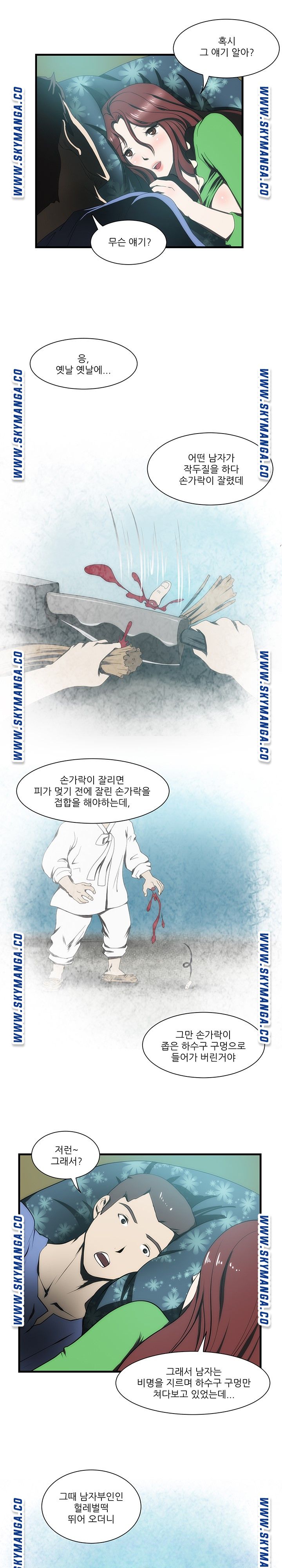 My Sister-in-Law’s Ass Raw Chapter 14 Page 13