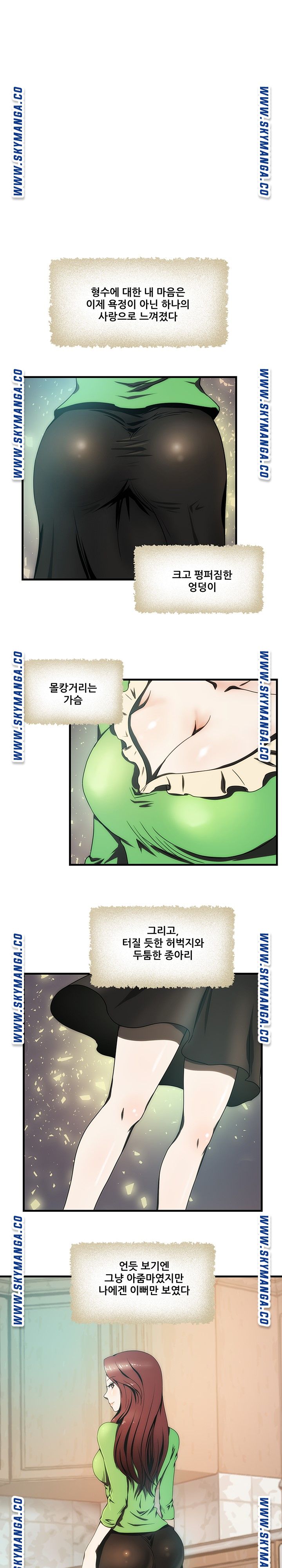 My Sister-in-Law’s Ass Raw Chapter 14 Page 2