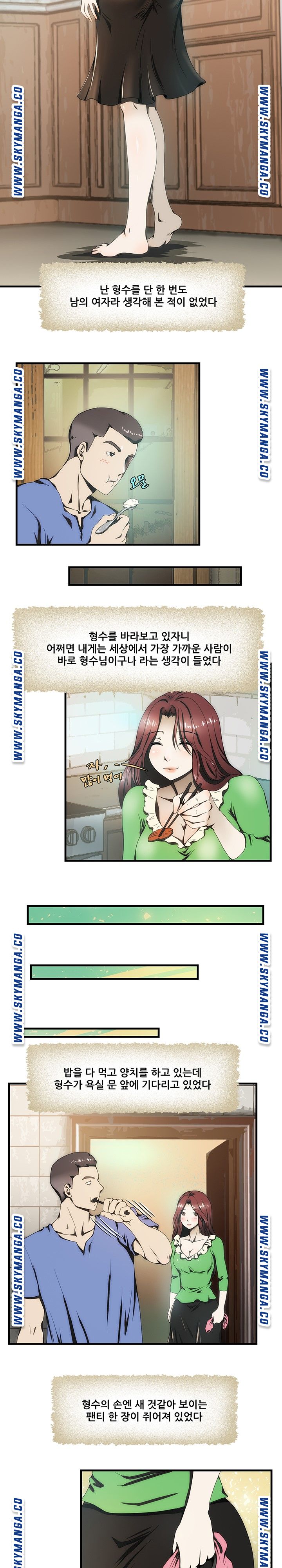 My Sister-in-Law’s Ass Raw Chapter 14 Page 3