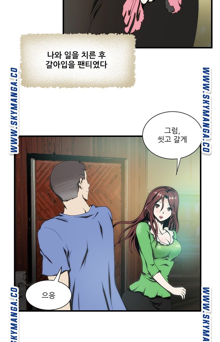 My Sister-in-Law’s Ass Raw Chapter 14 Page 4