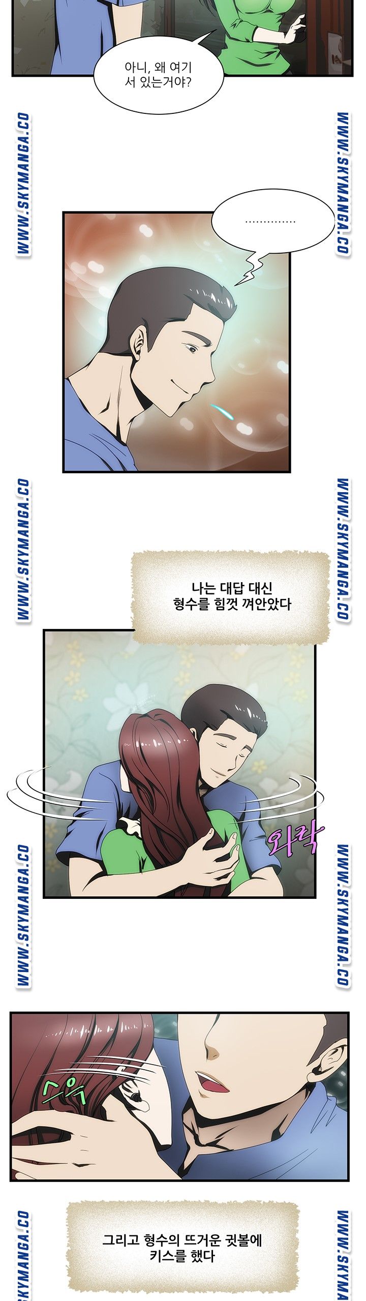 My Sister-in-Law’s Ass Raw Chapter 14 Page 6