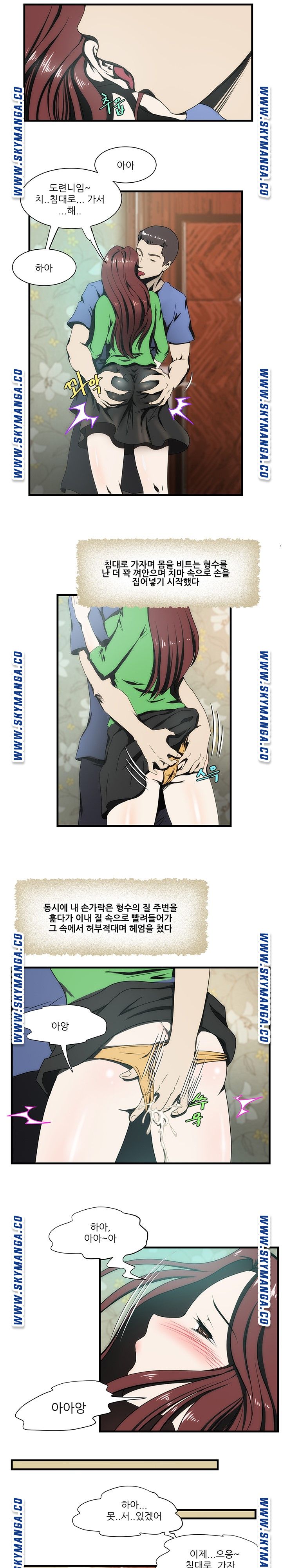 My Sister-in-Law’s Ass Raw Chapter 14 Page 7