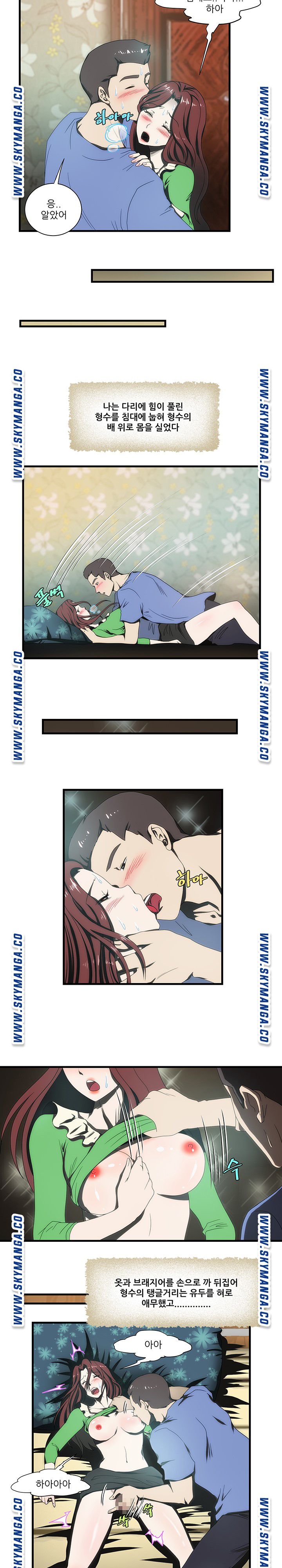 My Sister-in-Law’s Ass Raw Chapter 14 Page 8