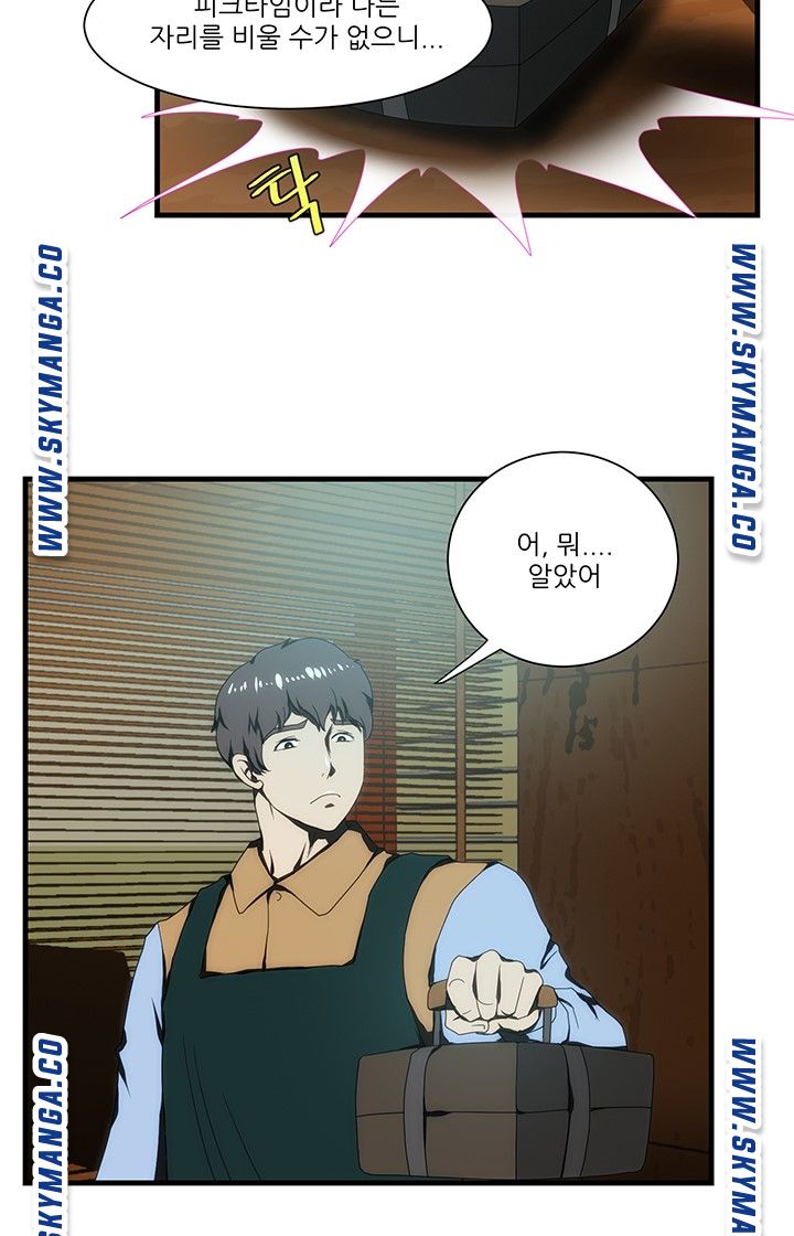 My Sister-in-Law’s Ass Raw Chapter 15 Page 10