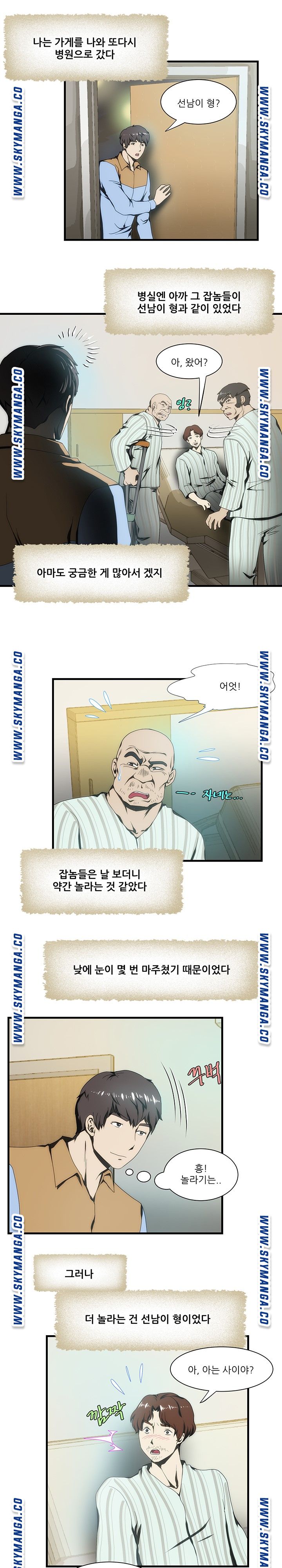My Sister-in-Law’s Ass Raw Chapter 15 Page 11