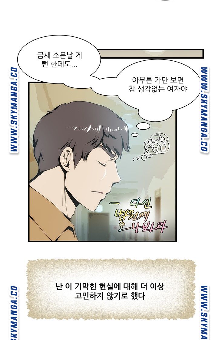 My Sister-in-Law’s Ass Raw Chapter 15 Page 13