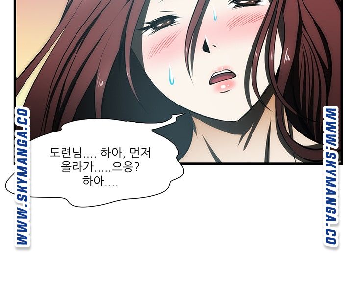 My Sister-in-Law’s Ass Raw Chapter 15 Page 16