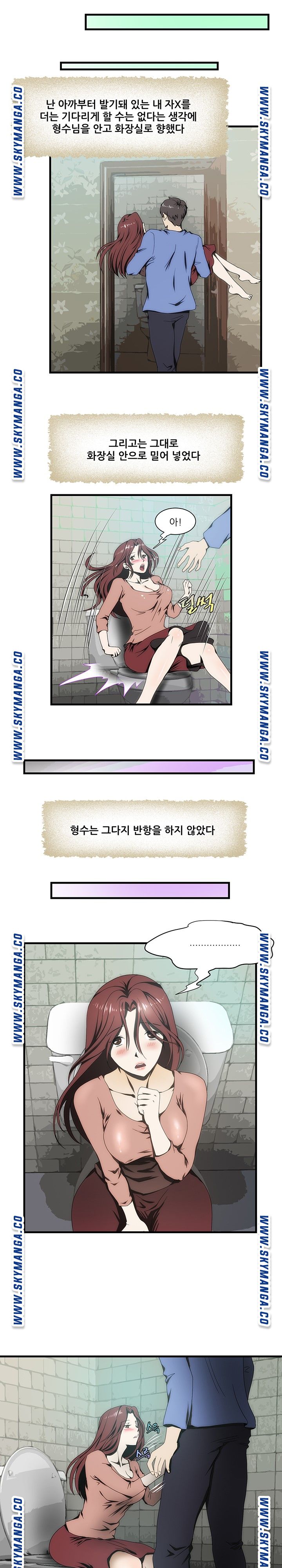 My Sister-in-Law’s Ass Raw Chapter 15 Page 17