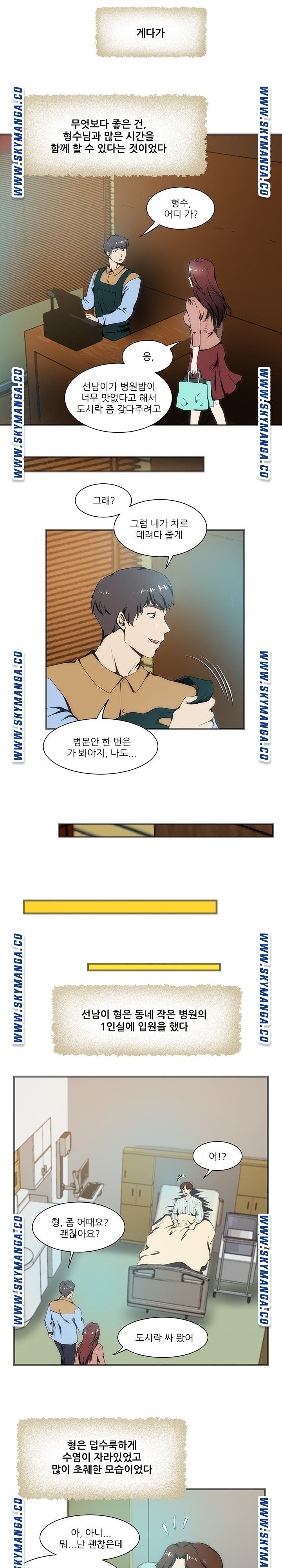 My Sister-in-Law’s Ass Raw Chapter 15 Page 3