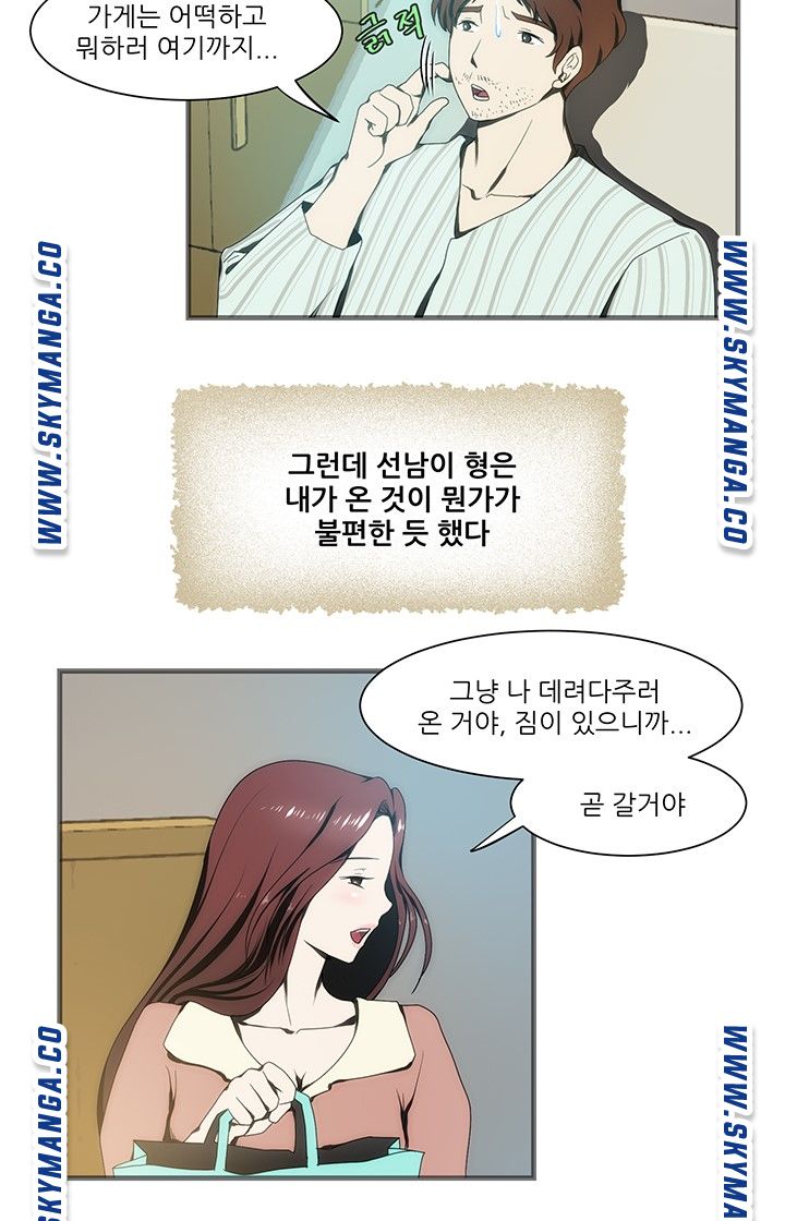 My Sister-in-Law’s Ass Raw Chapter 15 Page 4
