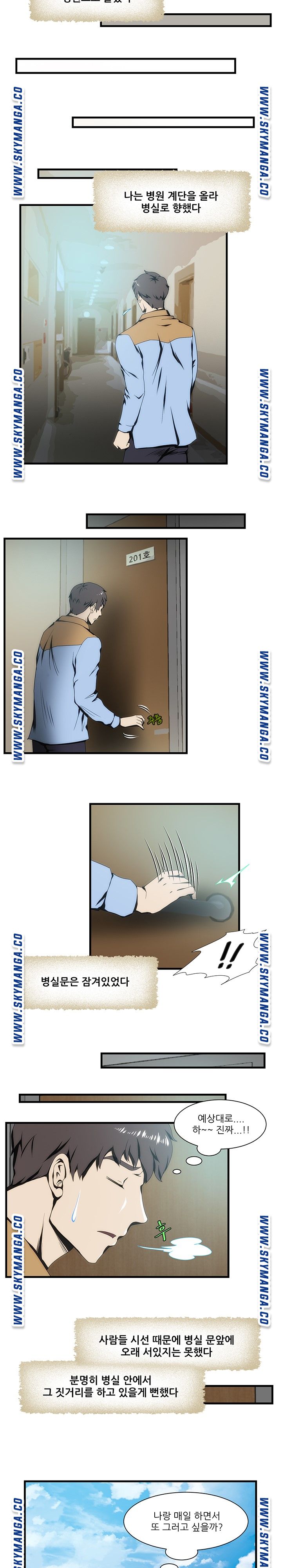 My Sister-in-Law’s Ass Raw Chapter 15 Page 6