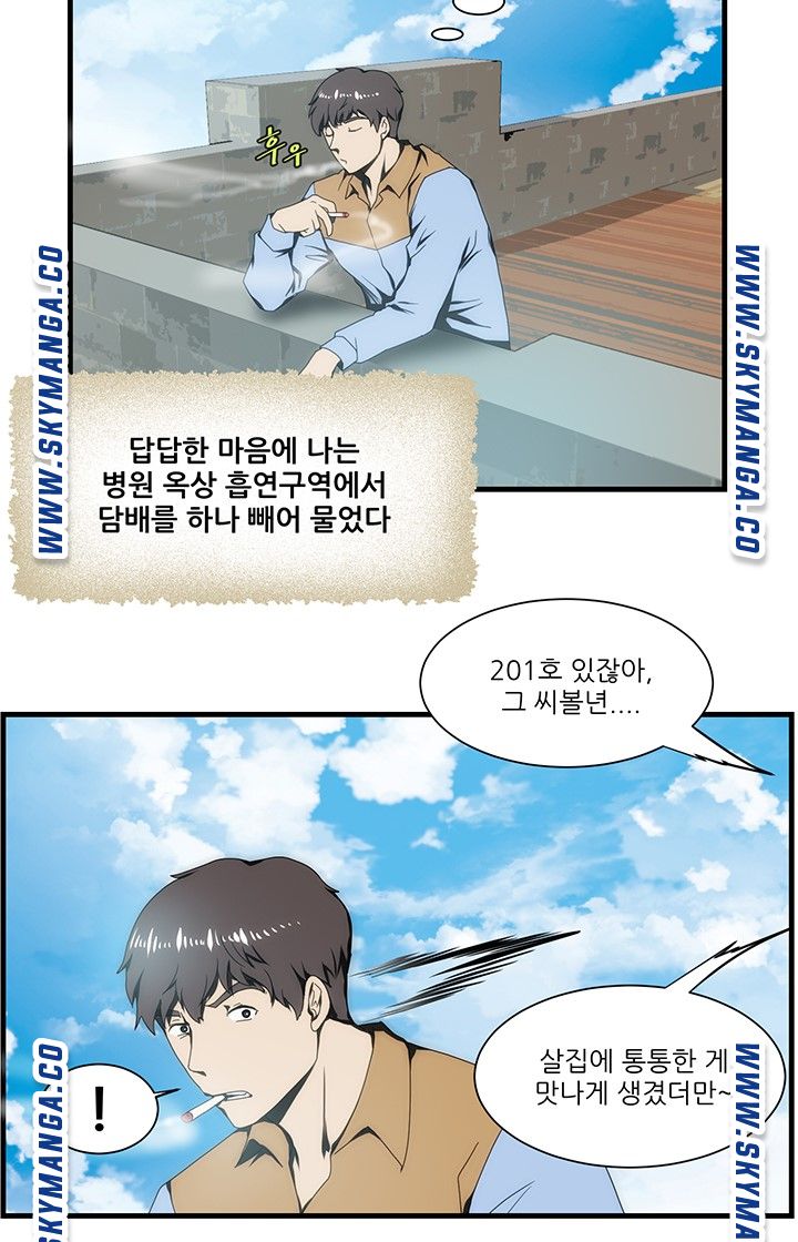 My Sister-in-Law’s Ass Raw Chapter 15 Page 7