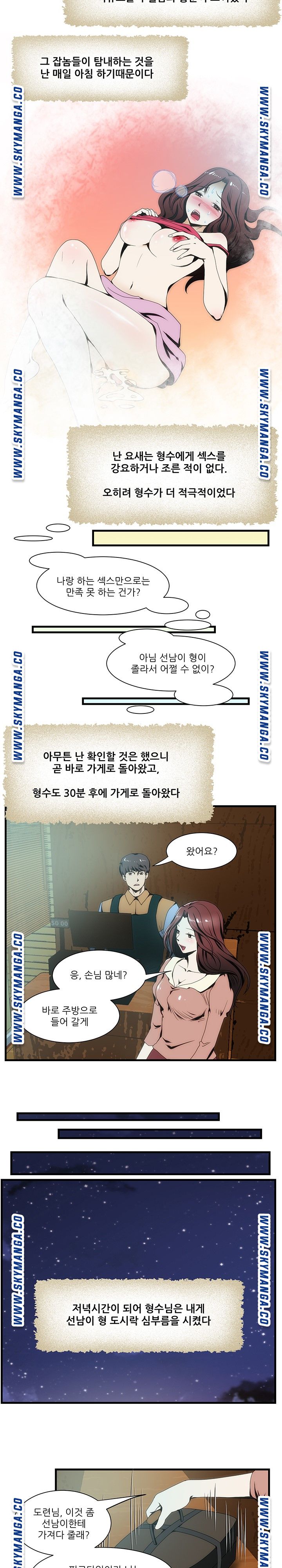 My Sister-in-Law’s Ass Raw Chapter 15 Page 9