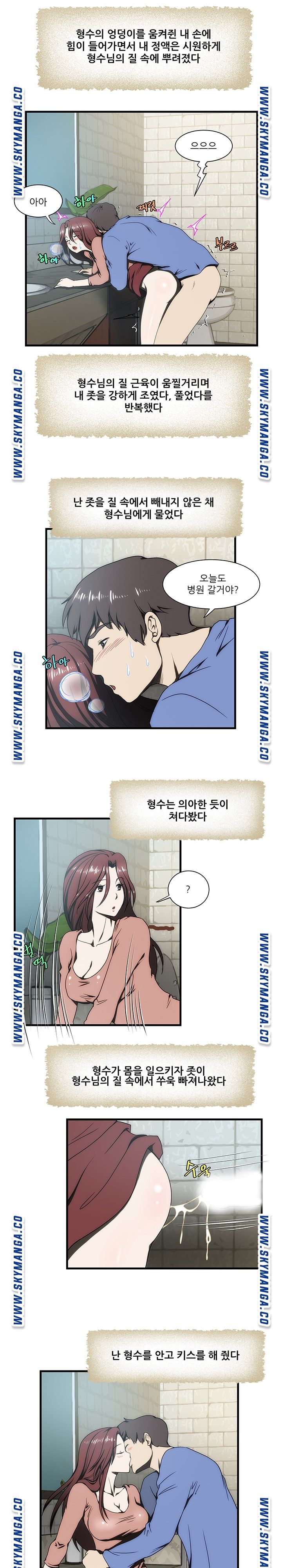 My Sister-in-Law’s Ass Raw Chapter 16 Page 11