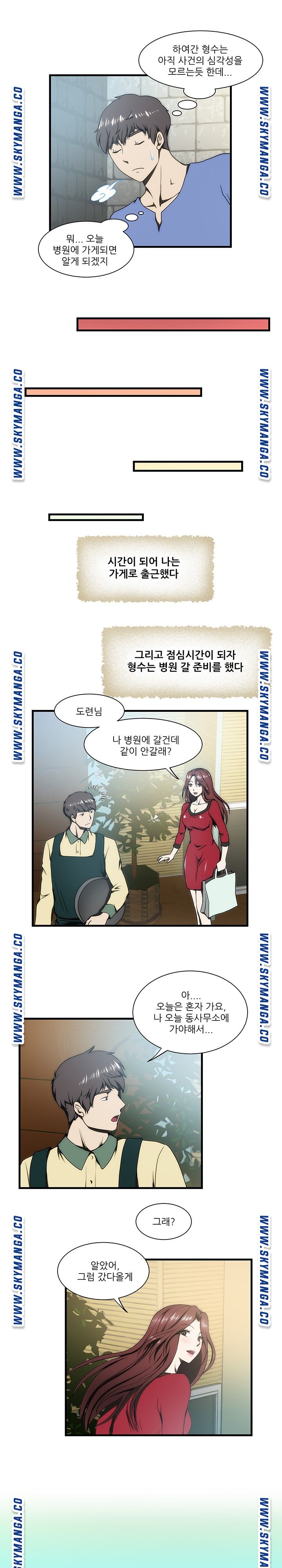 My Sister-in-Law’s Ass Raw Chapter 16 Page 13