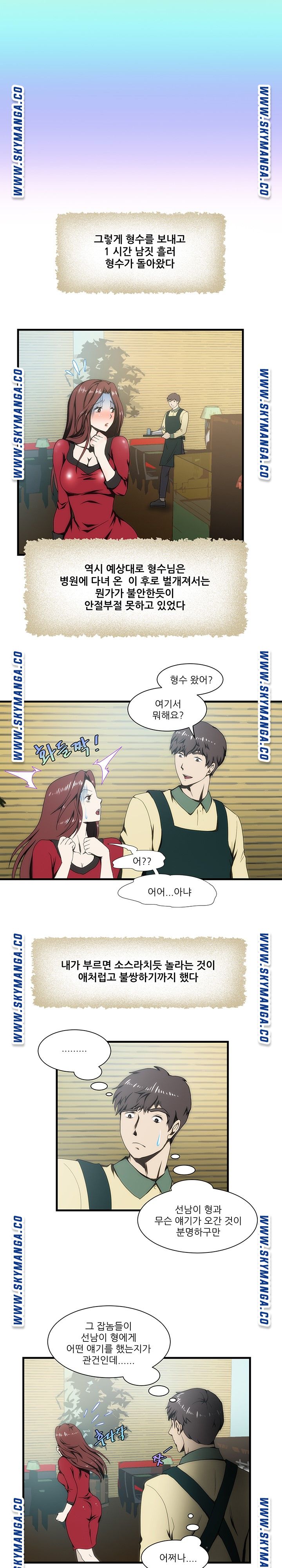 My Sister-in-Law’s Ass Raw Chapter 16 Page 14