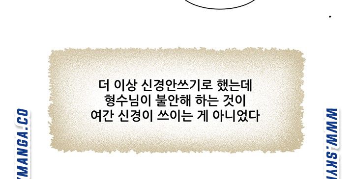 My Sister-in-Law’s Ass Raw Chapter 16 Page 15
