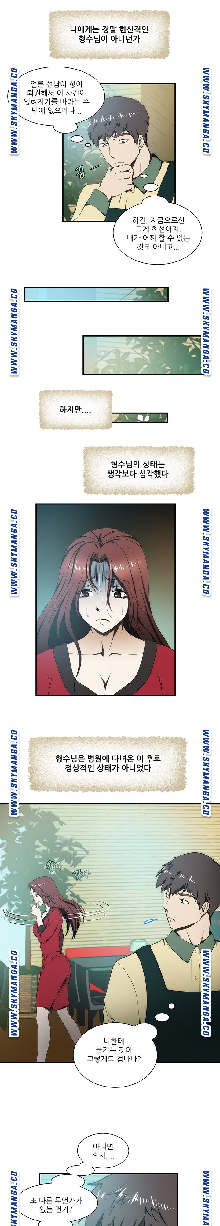 My Sister-in-Law’s Ass Raw Chapter 16 Page 16