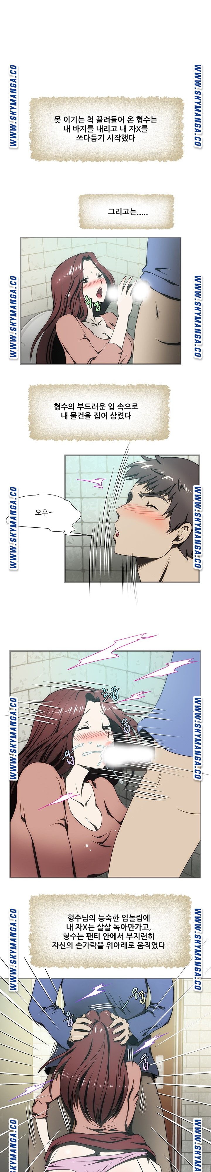 My Sister-in-Law’s Ass Raw Chapter 16 Page 2