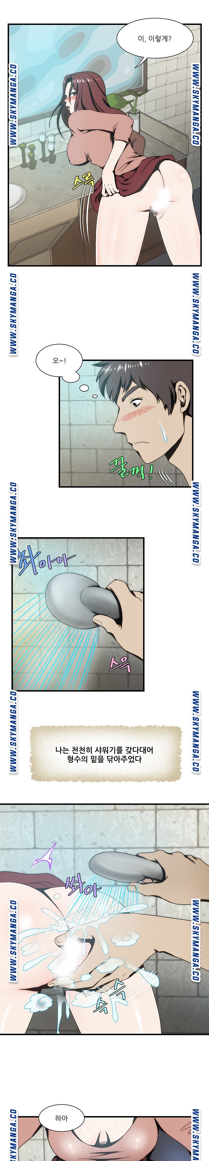 My Sister-in-Law’s Ass Raw Chapter 16 Page 5